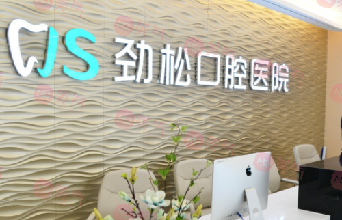 北京口腔醫(yī)院排名，勁松口腔、佳美口腔、鈦植口腔等醫(yī)院都不錯(cuò)！
