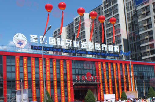 北京圣貝口腔醫(yī)院