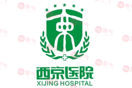 西京醫(yī)院整形科收費價目表2023更新！馬顯杰、易成剛等簡介