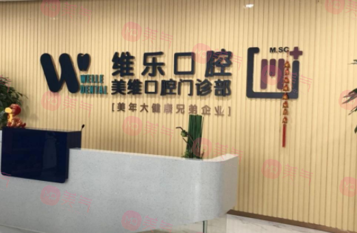 福州牙齒矯正哪家醫(yī)院好？實力口腔top1花落誰家呢？