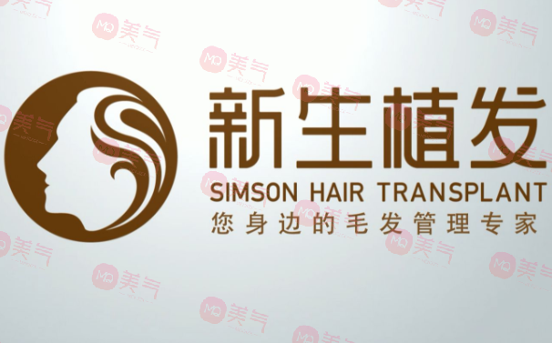 北京新生醫(yī)療美容門診部