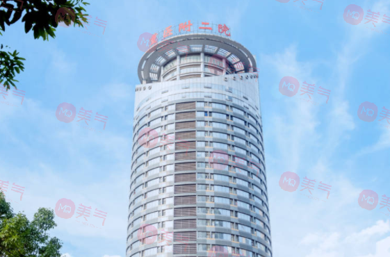 重慶醫(yī)科大學(xué)附屬第二醫(yī)院整形科 重慶醫(yī)科大學(xué)附屬第二醫(yī)院整形科