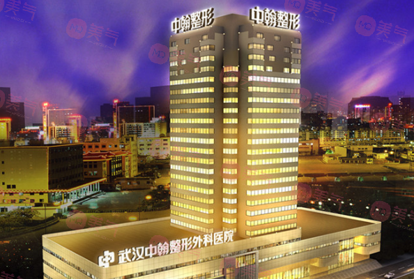 武漢中翰整形外科醫(yī)院