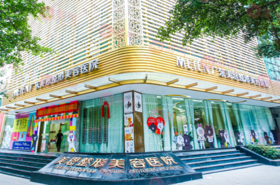 廣東美恩整形美容醫(yī)院