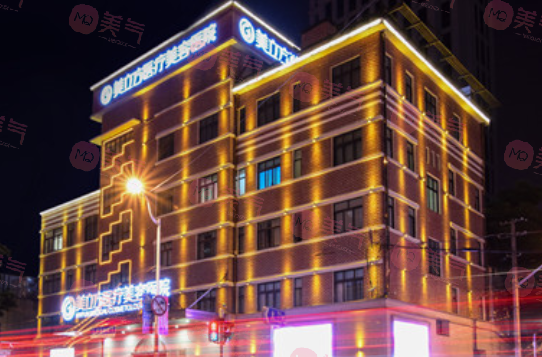 上海美立方醫(yī)療美容醫(yī)院