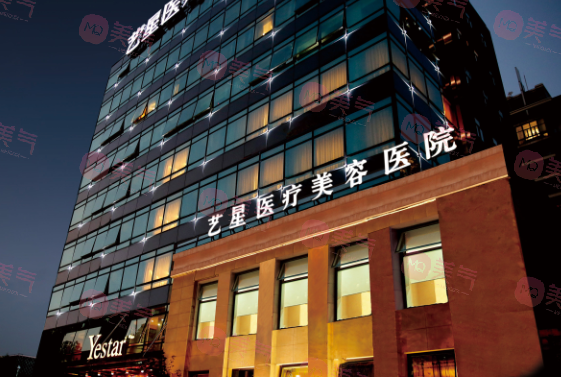 上海藝星整形醫(yī)院