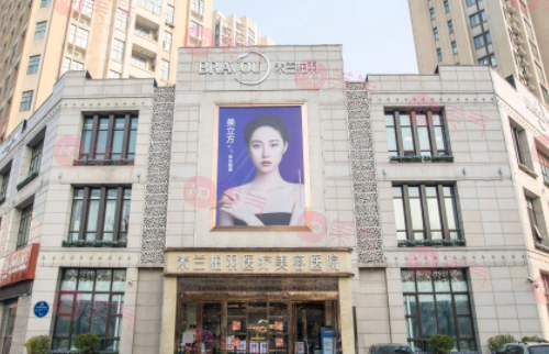 西安米蘭柏羽醫(yī)療美容醫(yī)院