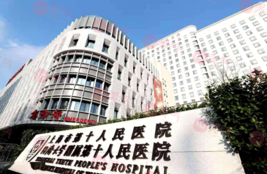 上海市第十人民醫(yī)院整形科 上海市第十人民醫(yī)院整形科