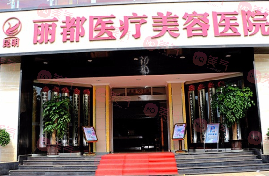 貴州美容整形醫(yī)院排行榜！實(shí)力人氣機(jī)構(gòu)匯總！內(nèi)附詳細(xì)介紹！