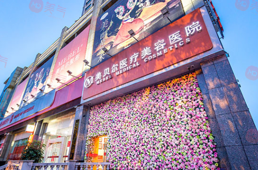 貴陽做拉皮哪家醫(yī)院好？美貝爾、華美紫馨、美萊等排名！