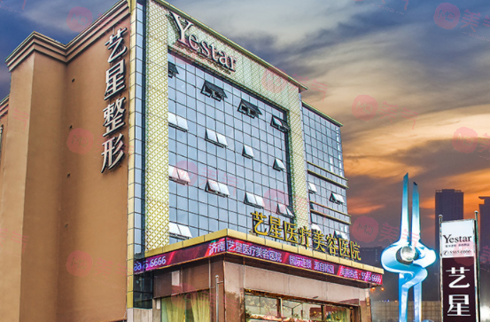 濟南藝星整形醫(yī)院