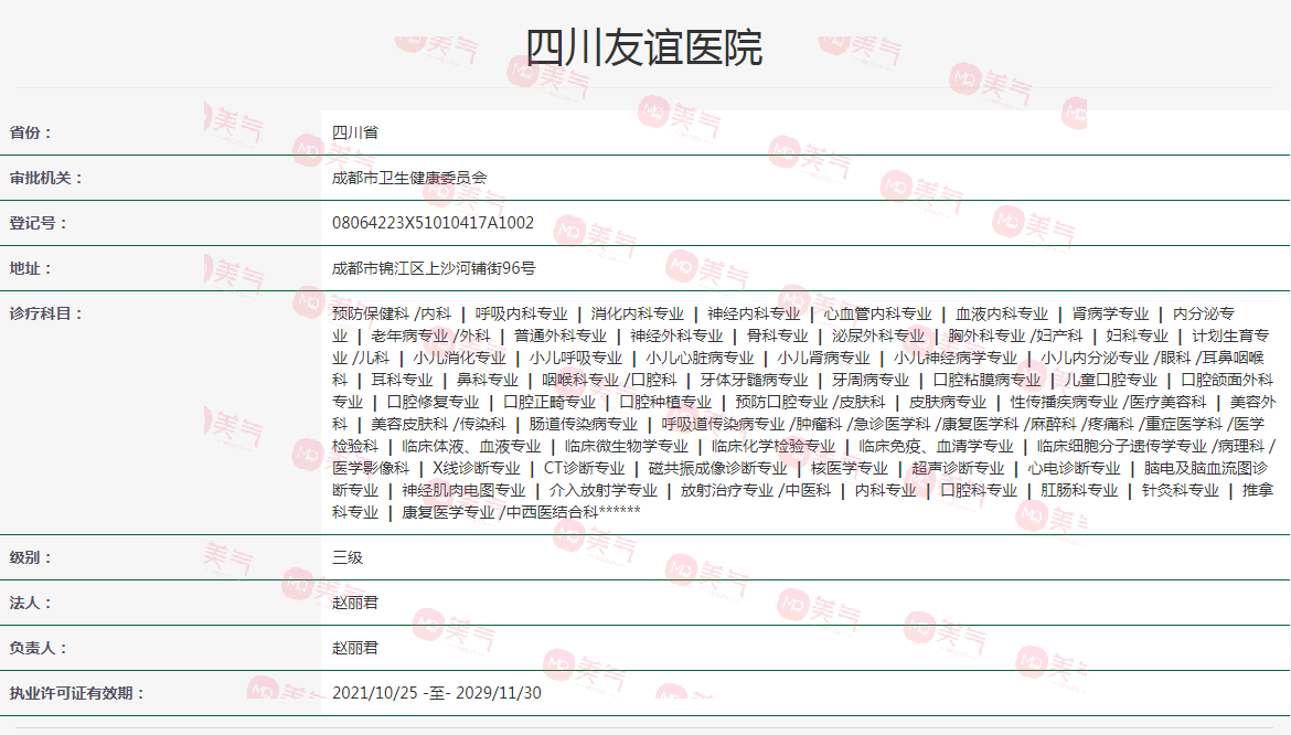 四川省人民醫(yī)院友誼醫(yī)院