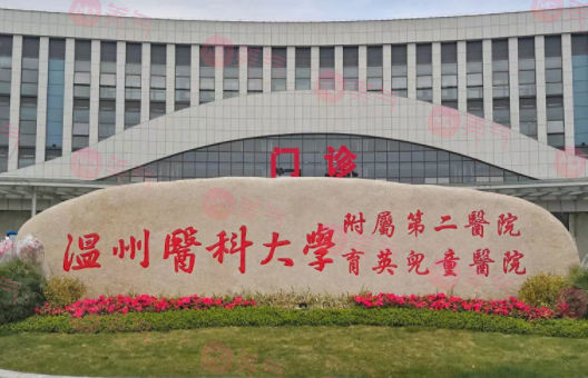 溫州醫(yī)科大學(xué)附屬第二醫(yī)院整形科