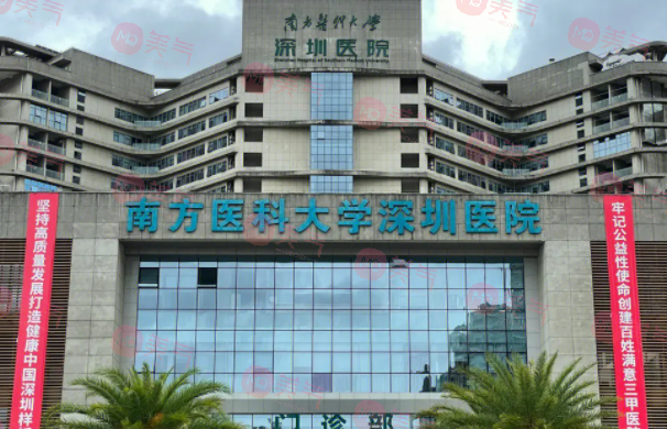 南方科技大學(xué)醫(yī)院整形燒傷外科 南方科技大學(xué)醫(yī)院整形燒傷外科
