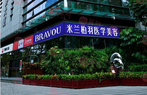 深圳激光祛疤痕醫(yī)院哪家好？米蘭柏羽、藝星、富華等排名靠前
