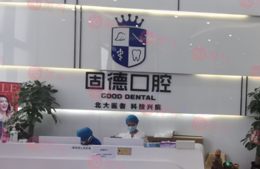 東莞牙醫(yī)正規(guī)醫(yī)院哪里有？固德、仁華、永升等連鎖口腔不錯(cuò)