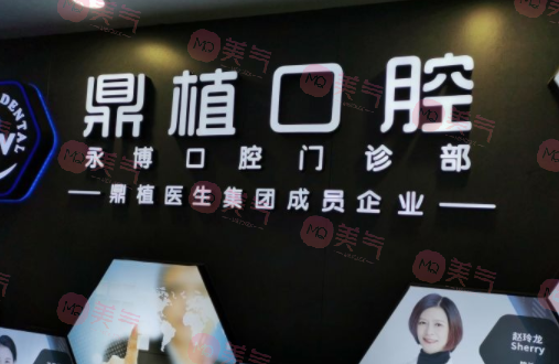 上海正規(guī)牙科醫(yī)院有哪些？盤(pán)點(diǎn)鼎植、美奧等，評(píng)分曝光！