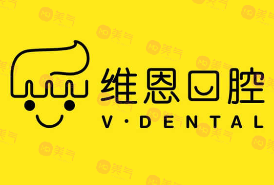 北京維恩口腔醫(yī)院 北京維恩口腔醫(yī)院
