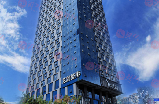 昆明藝星整形醫(yī)院