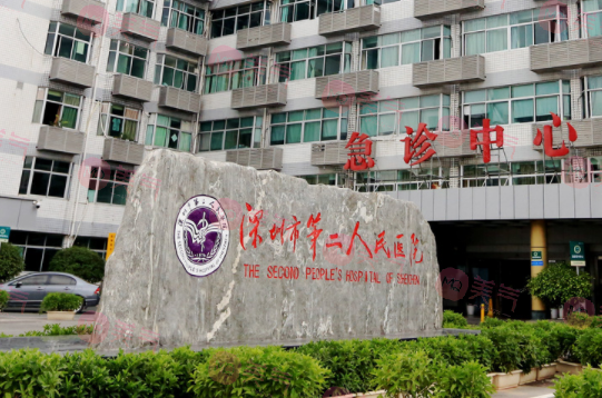 深圳市第二人民醫(yī)院整形科 深圳市第二人民醫(yī)院整形科