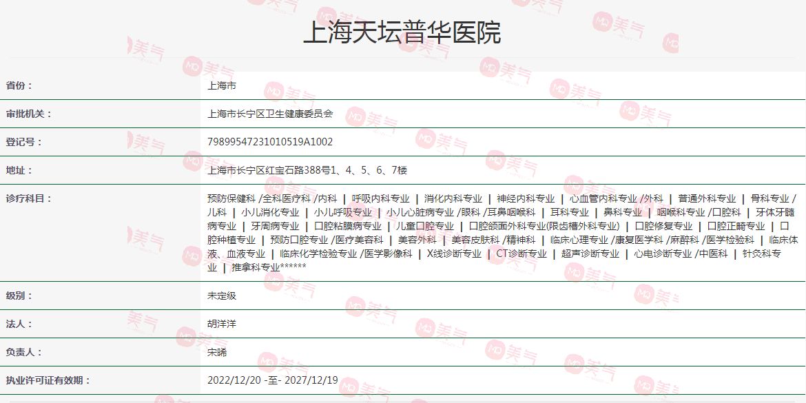 上海天壇普華醫(yī)院整形外科