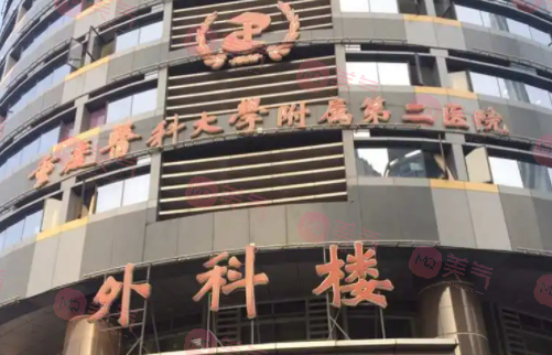 重醫(yī)附二院