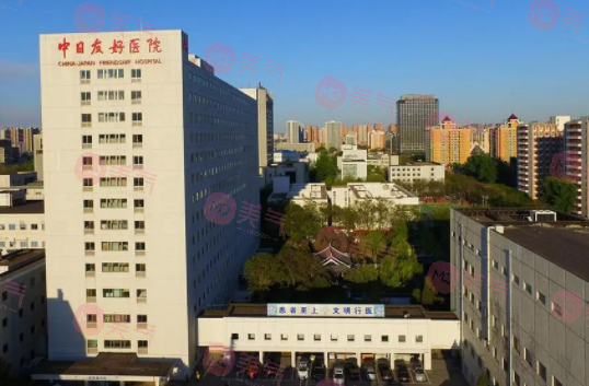 北京中日醫(yī)院整形外科