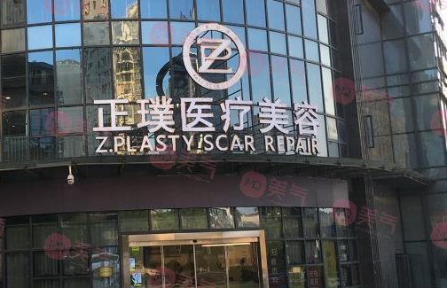 武漢正璞瘢痕整復(fù)醫(yī)院