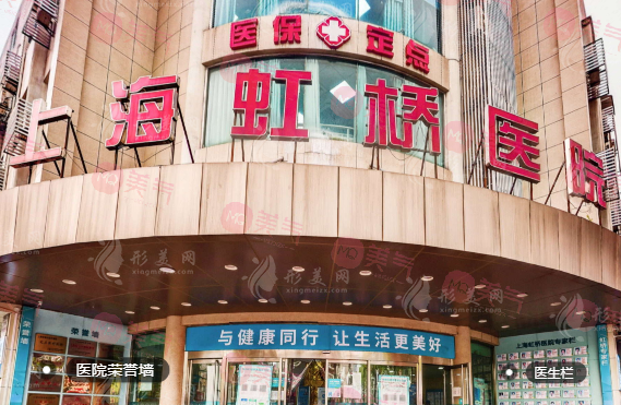 上海虹橋醫(yī)院疤痕科