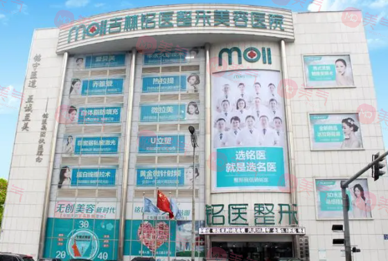 吉林銘醫(yī)整形美容醫(yī)院價(jià)格表！孫軼峰、于之龍等人氣專家點(diǎn)評(píng)