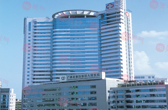 廣西壯族自治區(qū)人民醫(yī)院