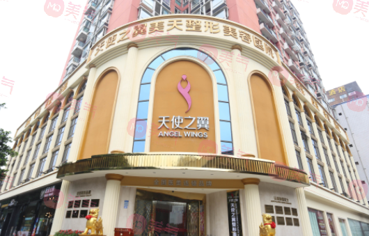 成都天使之翼醫(yī)學(xué)美容醫(yī)院 成都天使之翼醫(yī)學(xué)美容醫(yī)院
