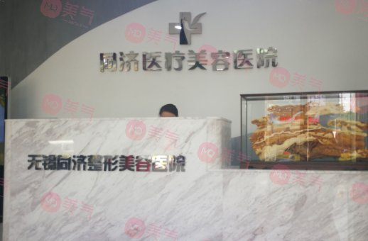 無錫同舟醫(yī)療美容醫(yī)院 無錫同舟醫(yī)療美容醫(yī)院