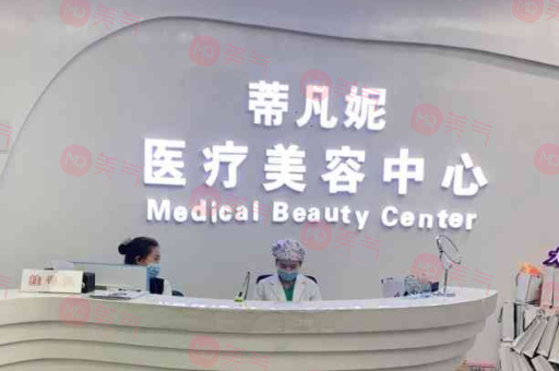 北京蒂凡妮醫(yī)院隆鼻怎么樣？多少錢？醫(yī)生推薦/價格表一覽~