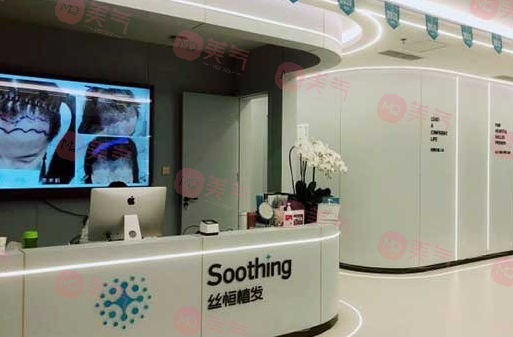 成都絲恒植發(fā) 成都絲恒植發(fā)