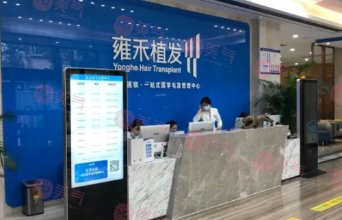 南通雍禾植發(fā)醫(yī)院 南通雍禾植發(fā)醫(yī)院