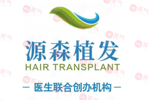 合肥源森植發(fā)