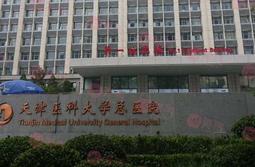 天津醫(yī)科大學總醫(yī)院口腔科