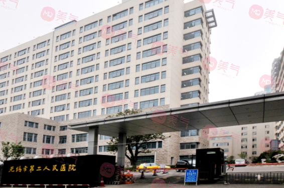 無錫第二人民醫(yī)院口腔科 無錫第二人民醫(yī)院口腔科