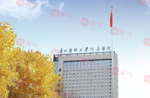 貴陽植發(fā)好的醫(yī)院是哪個？哪些專業(yè)？評分公開，值得一看！