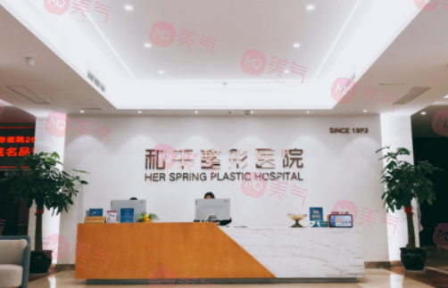 溫州和平整形醫(yī)院