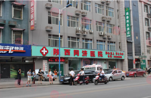 西安同濟(jì)醫(yī)院美容科 西安同濟(jì)醫(yī)院美容科