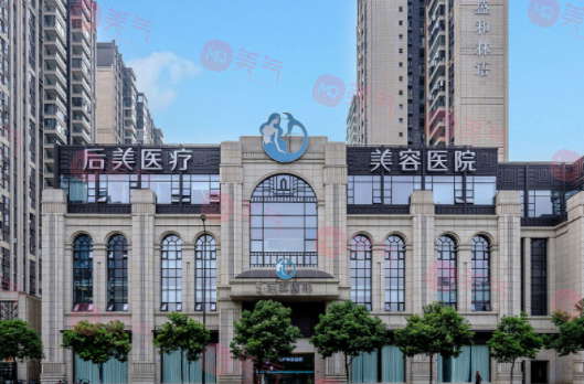 成都后美醫(yī)療美容醫(yī)院隆胸怎么樣啊？收費價格，醫(yī)生有哪些？