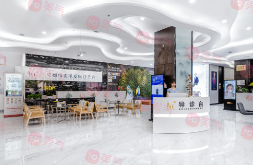 成都恒美毛發(fā)醫(yī)療美容門診部
