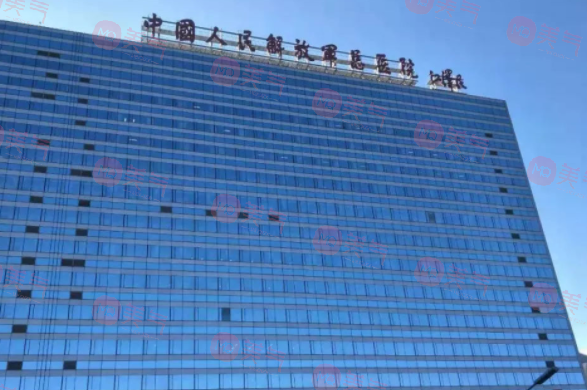 中國(guó)人民解放軍總醫(yī)院 中國(guó)人民解放軍總醫(yī)院