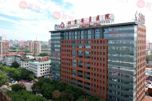 北京安貞醫(yī)院整形科 北京安貞醫(yī)院整形科