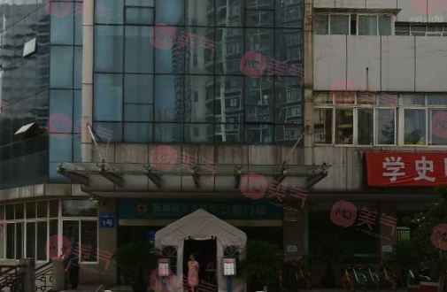 成都軍區(qū)總醫(yī)院附屬口腔醫(yī)院 成都軍區(qū)總醫(yī)院附屬口腔醫(yī)院