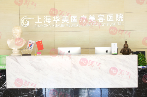 上海華美醫(yī)療美容醫(yī)院正規(guī)嗎?謝衛(wèi)國、李健做鼻子怎么樣？