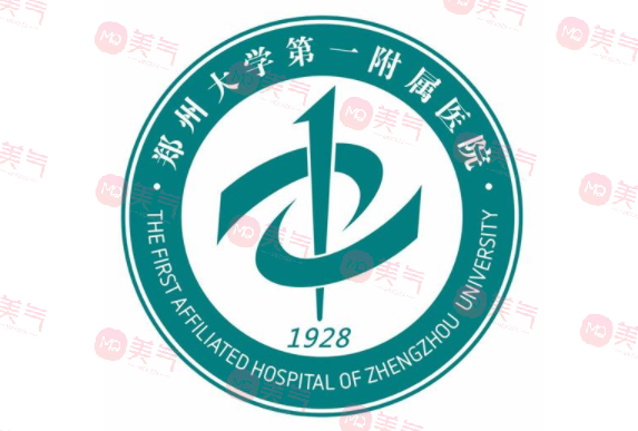 鄭大一附院美容外科怎么樣？技術派醫(yī)生，價格參考！