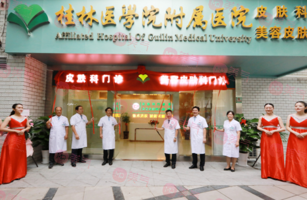 桂林醫(yī)學(xué)院附屬醫(yī)院整形美容科 桂林醫(yī)學(xué)院附屬醫(yī)院整形美容科
